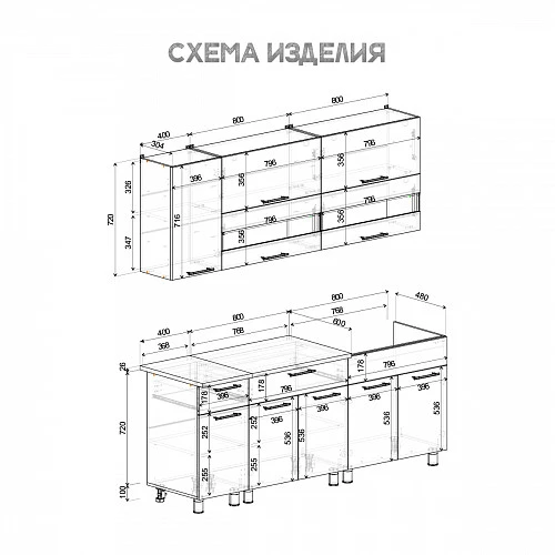 Кухонный гарнитур Монтана 2,0 м